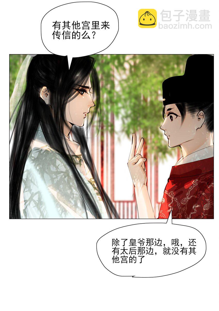 025 这是道送命题！-第25话