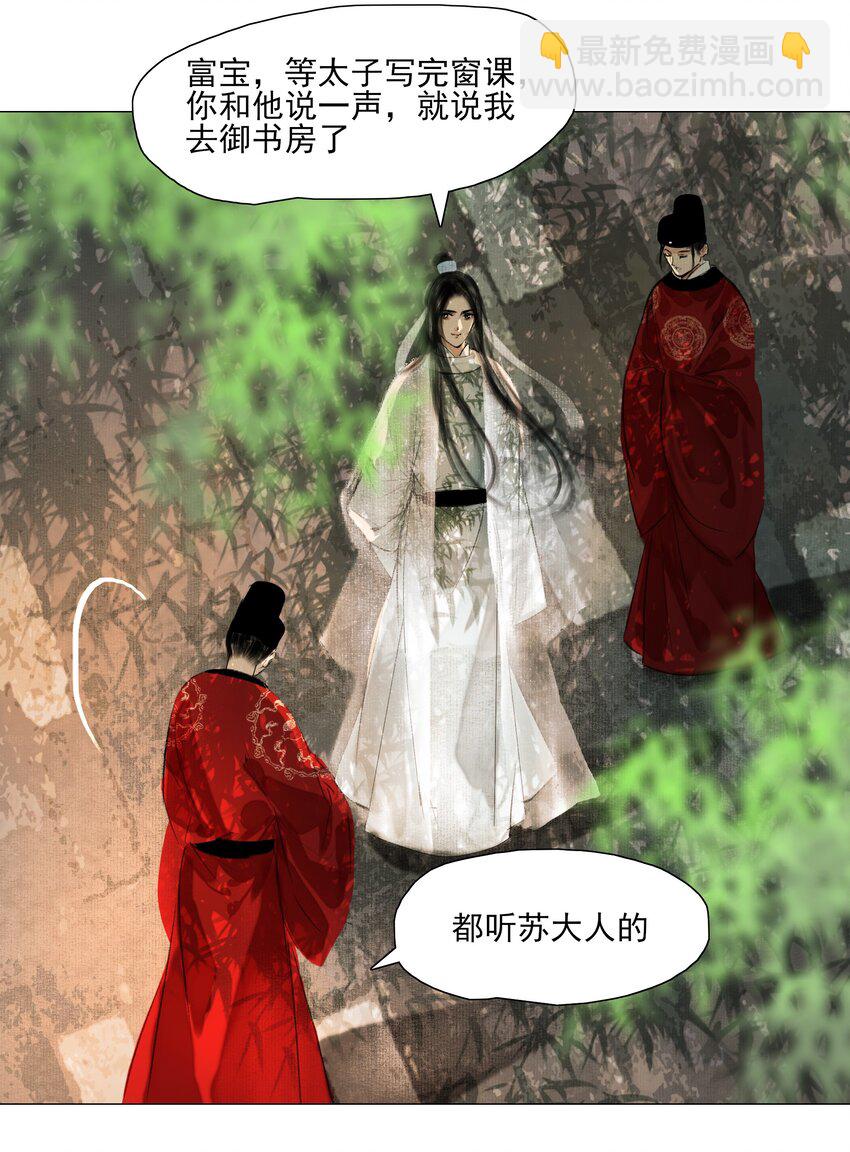 025 这是道送命题！-第25话