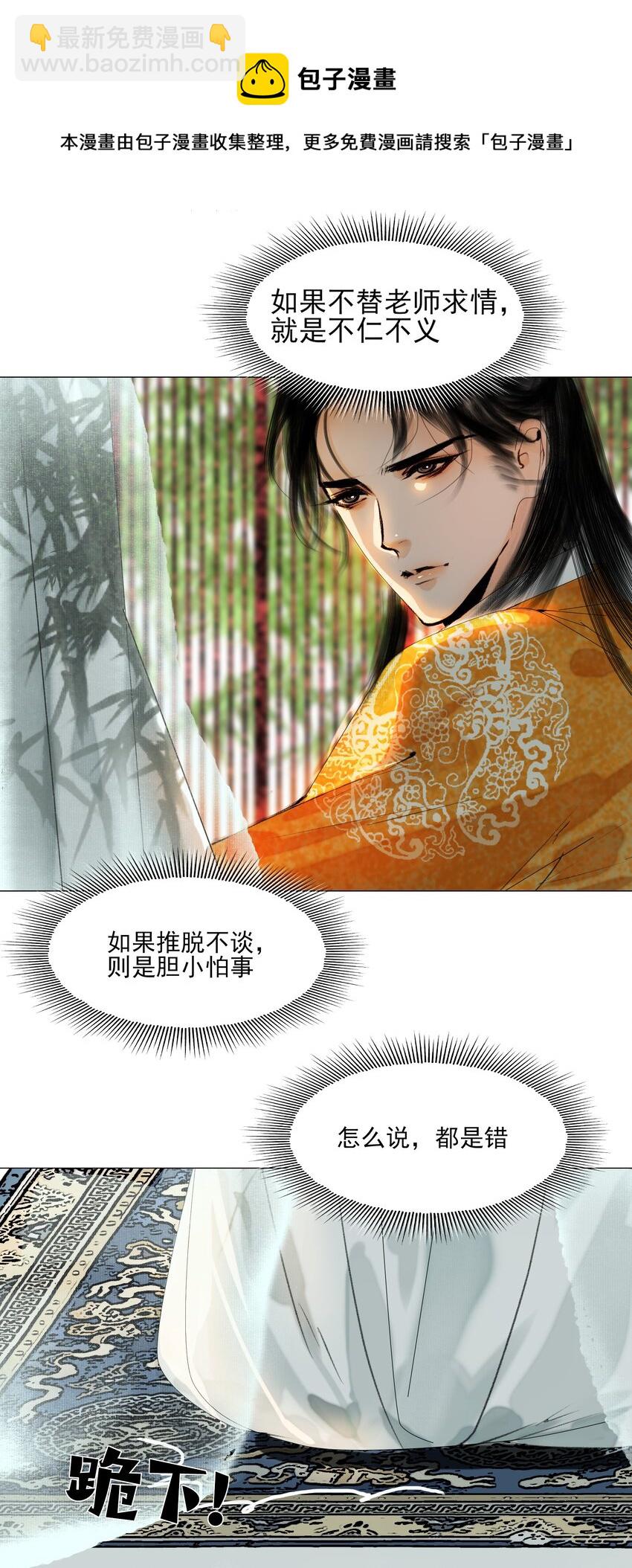 025 这是道送命题！-第25话