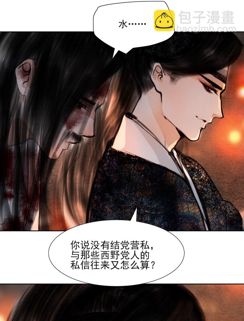 027 看着处子纯然，成天在想什么？-第27话