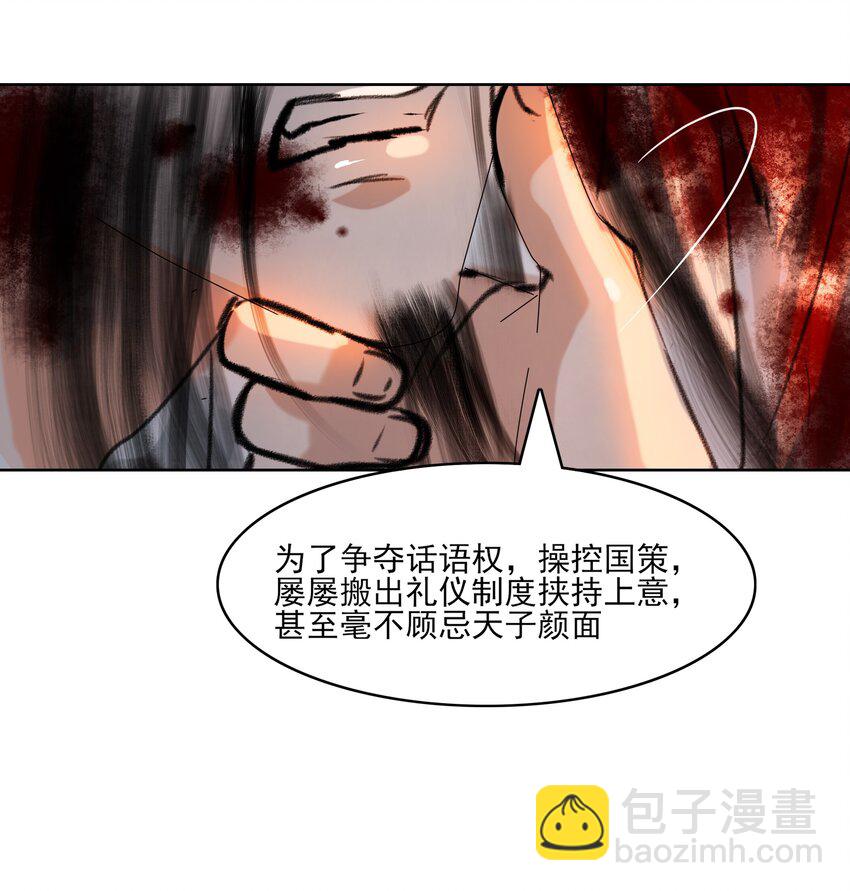 027 看着处子纯然，成天在想什么？-第27话
