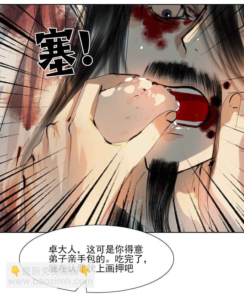 027 看着处子纯然，成天在想什么？-第27话