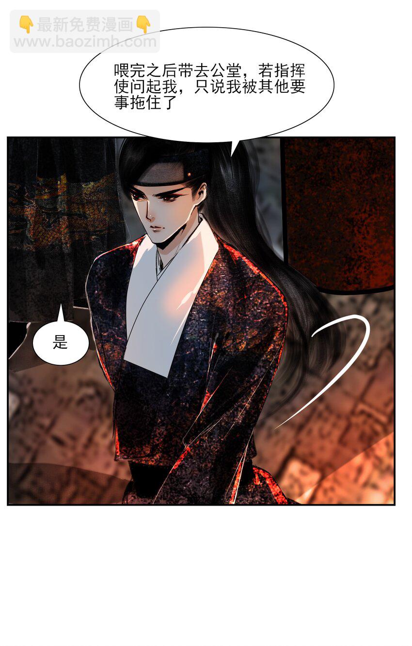 027 看着处子纯然，成天在想什么？-第27话