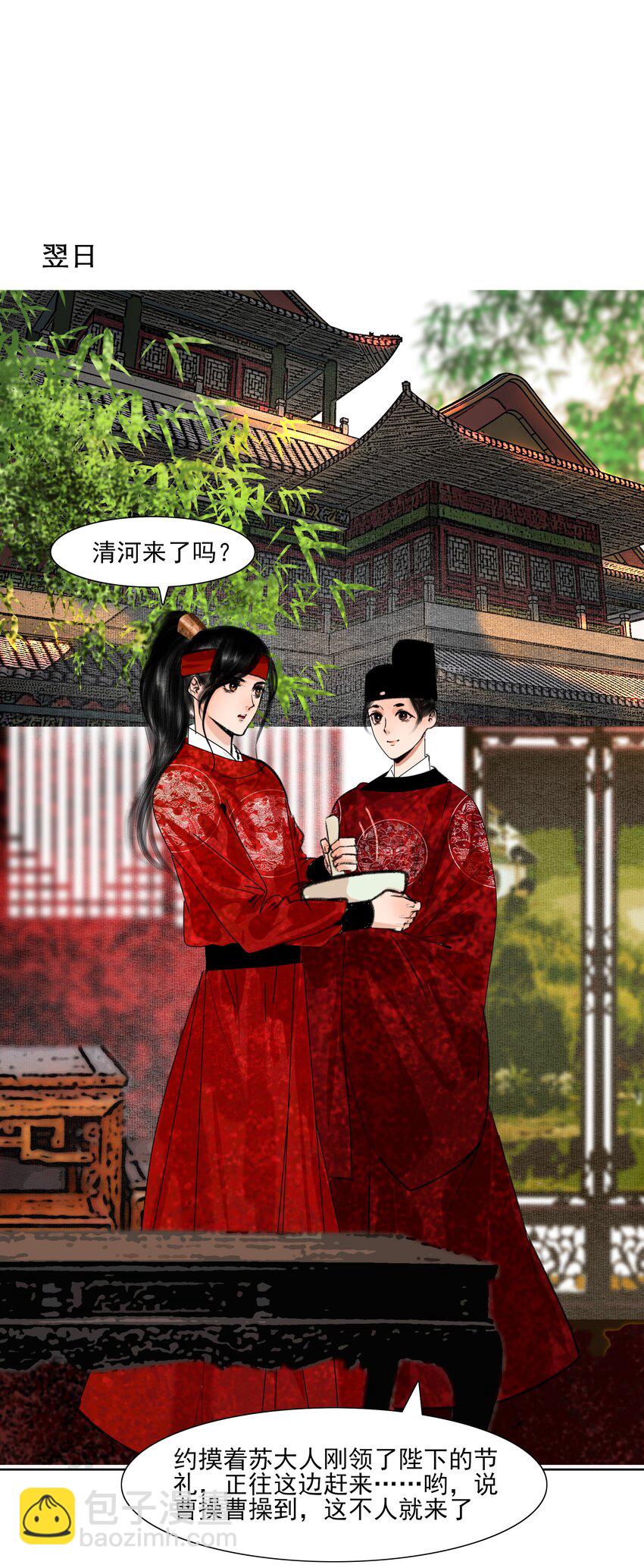 027 看着处子纯然，成天在想什么？-第27话