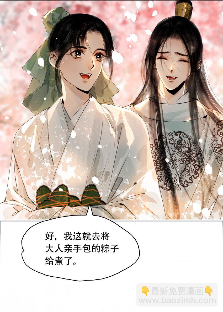 027 看着处子纯然，成天在想什么？-第27话
