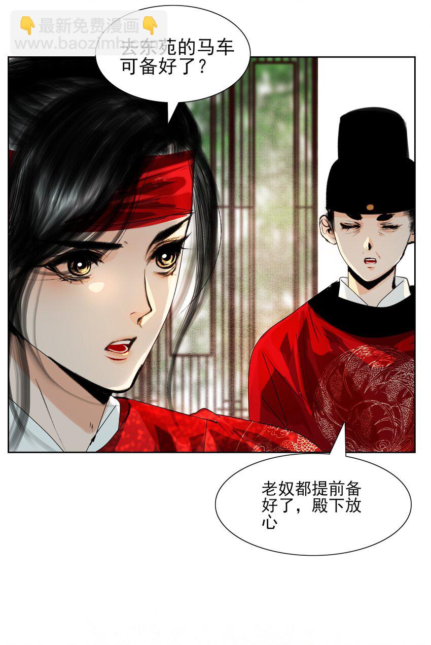 027 看着处子纯然，成天在想什么？-第27话