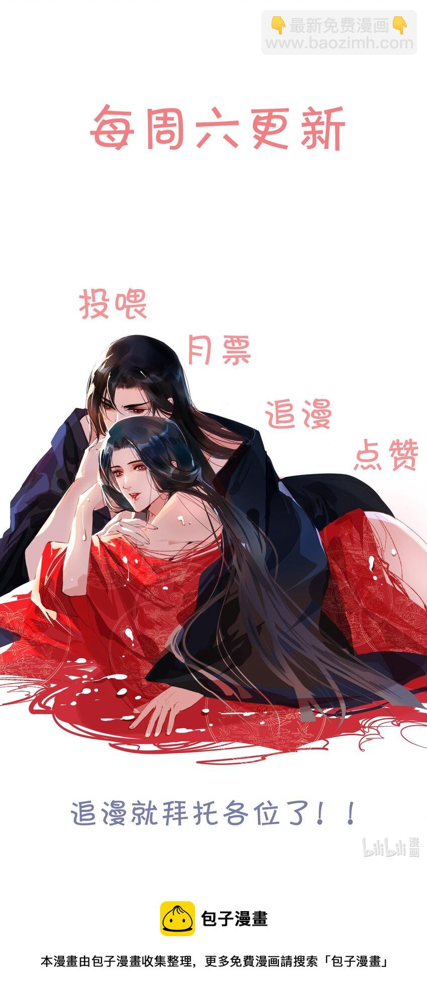 029 男性尊严受到挑战！-第29话