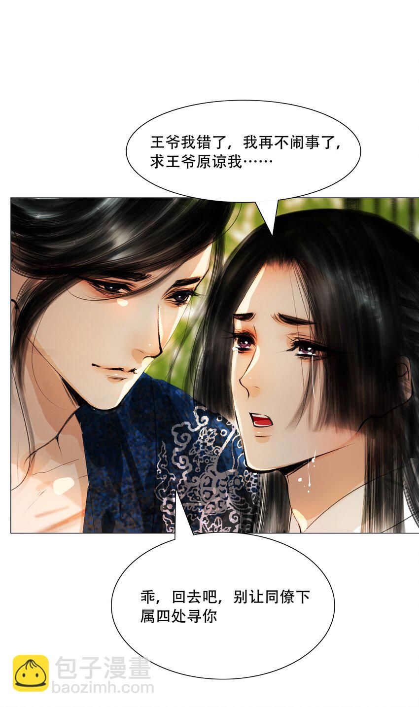 031 才出虎口，又如狼窝-第31话