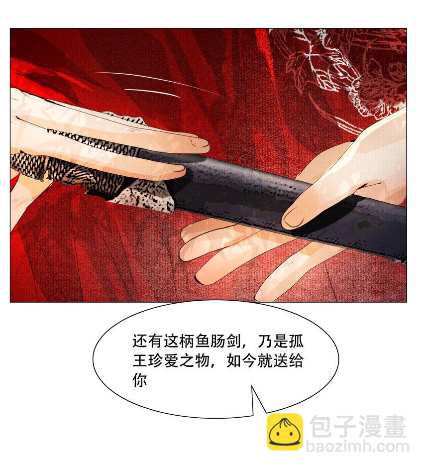 031 才出虎口，又如狼窝-第31话