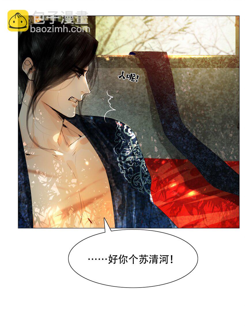 031 才出虎口，又如狼窝-第31话