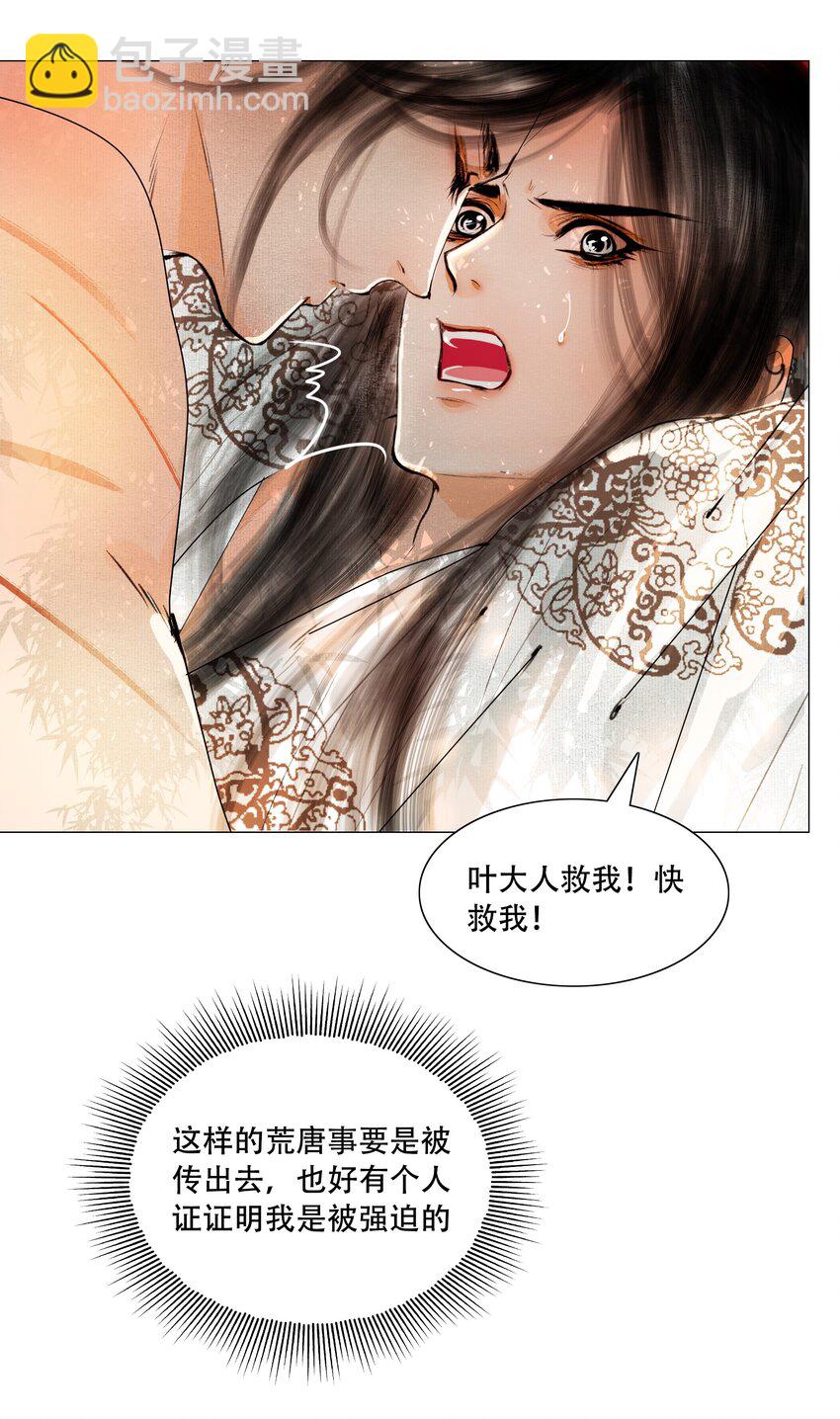 031 才出虎口，又如狼窝-第31话