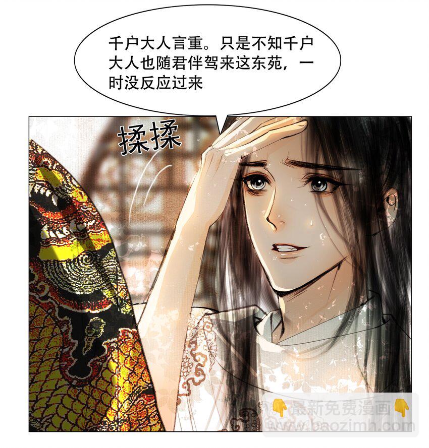 031 才出虎口，又如狼窝-第31话