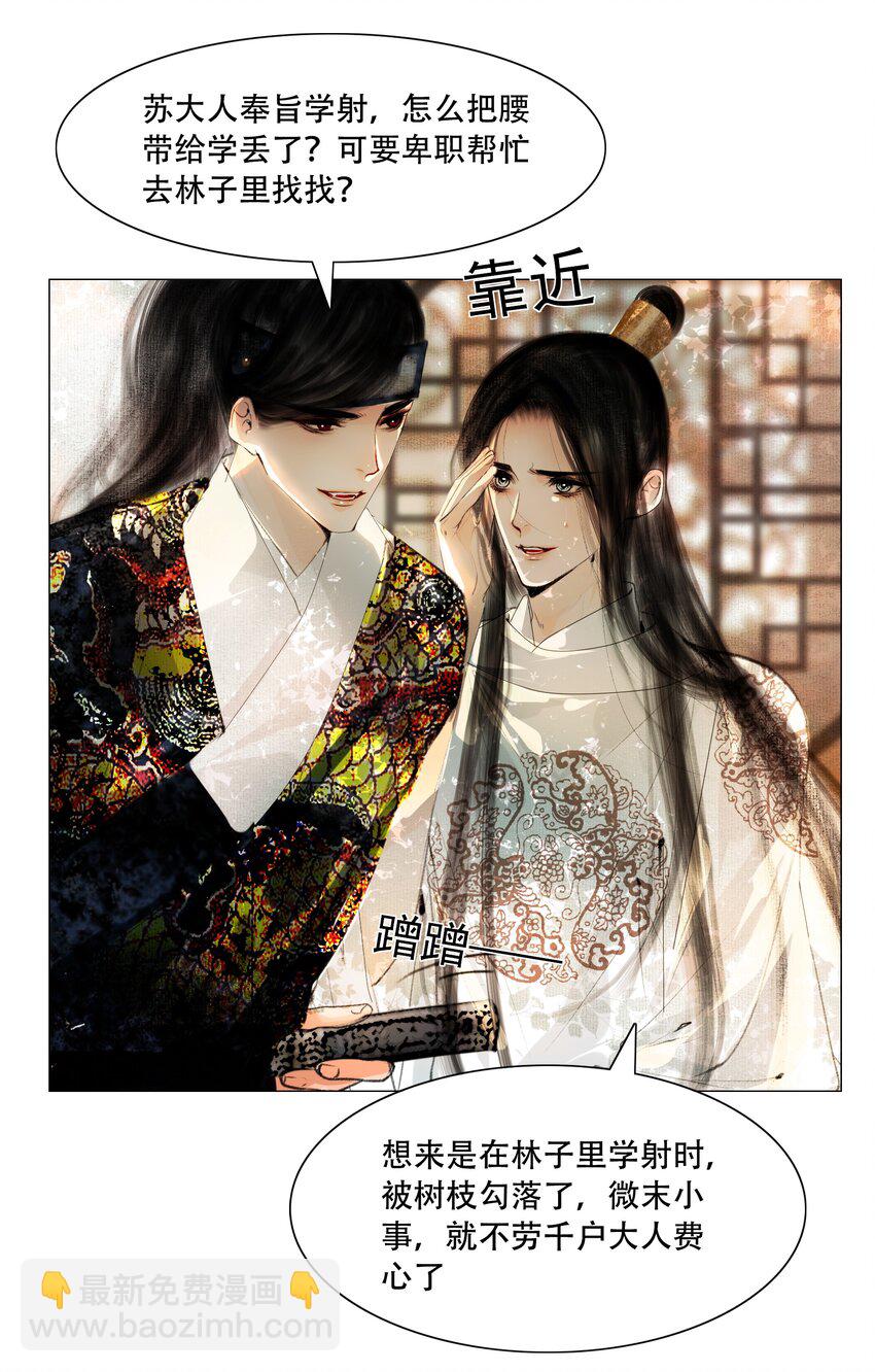 031 才出虎口，又如狼窝-第31话