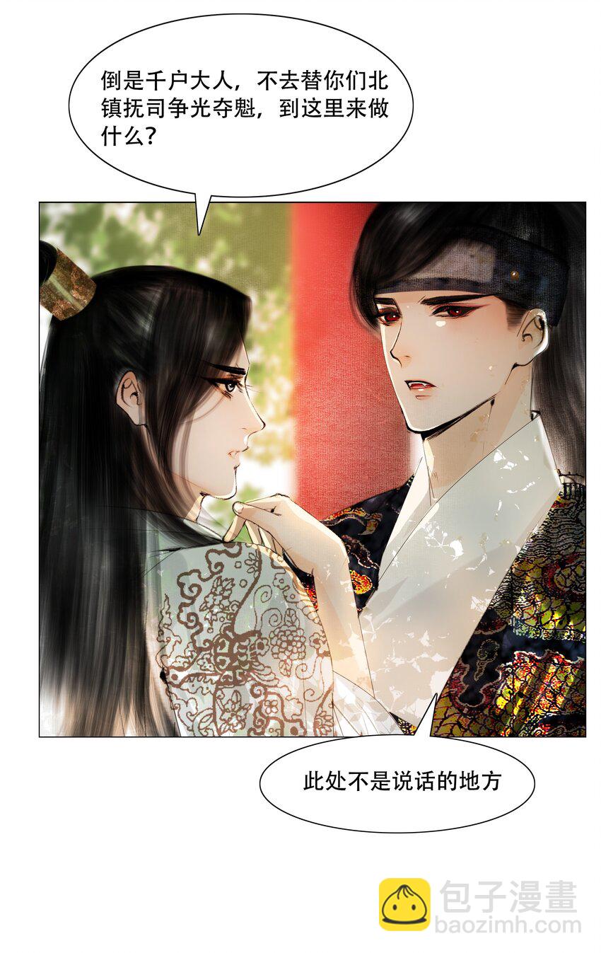 031 才出虎口，又如狼窝-第31话