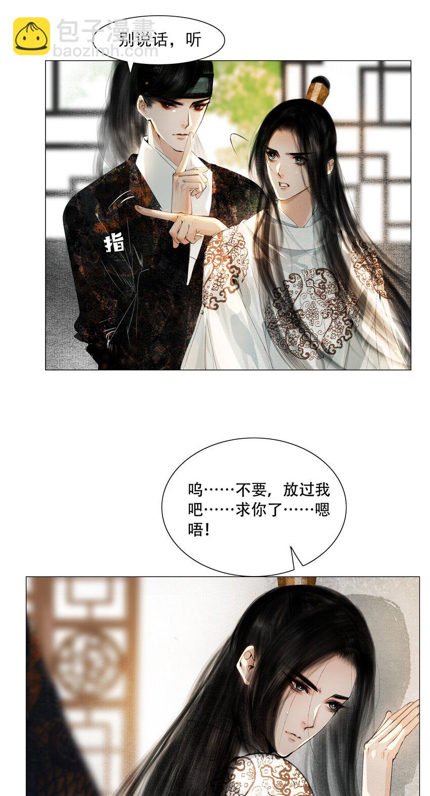 031 才出虎口，又如狼窝-第31话