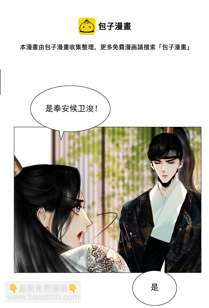 031 才出虎口，又如狼窝-第31话