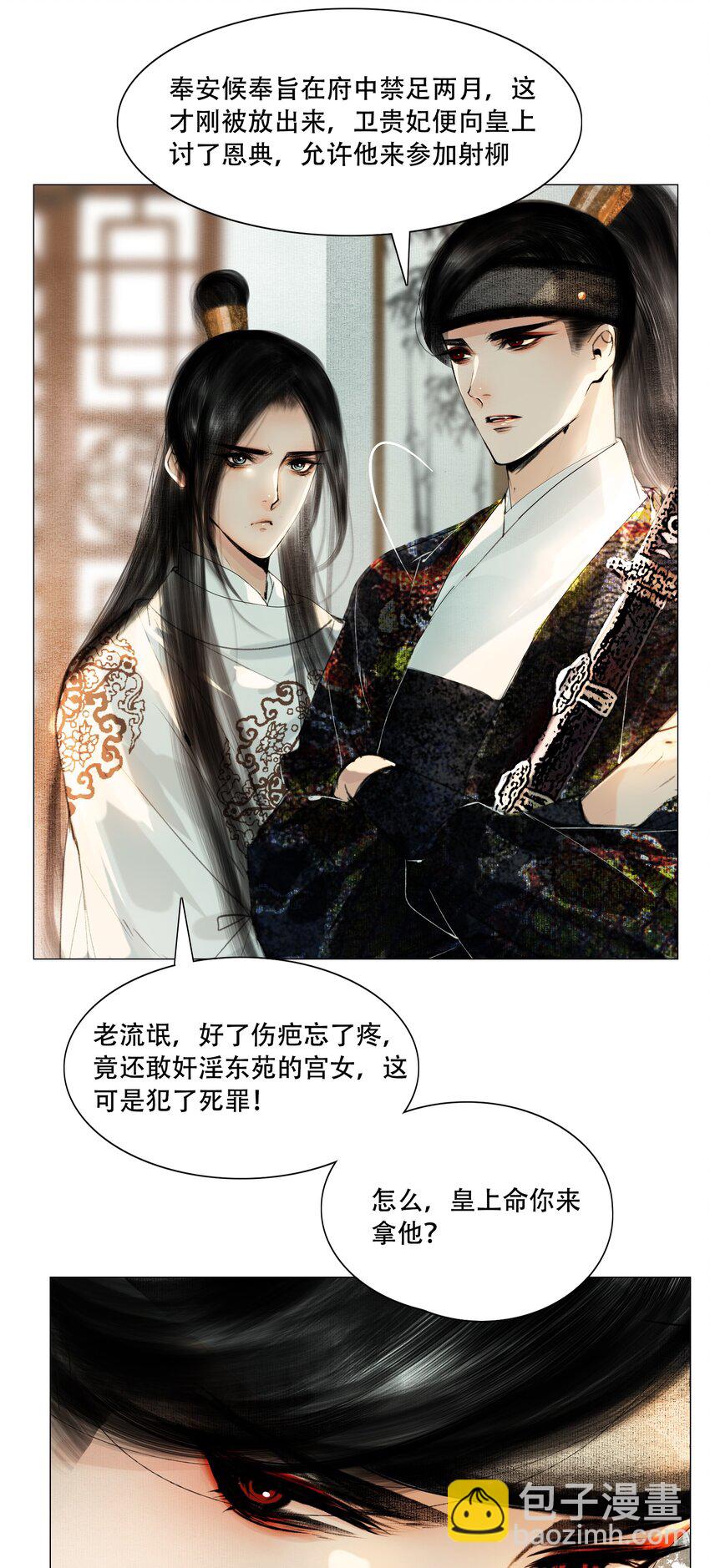031 才出虎口，又如狼窝-第31话