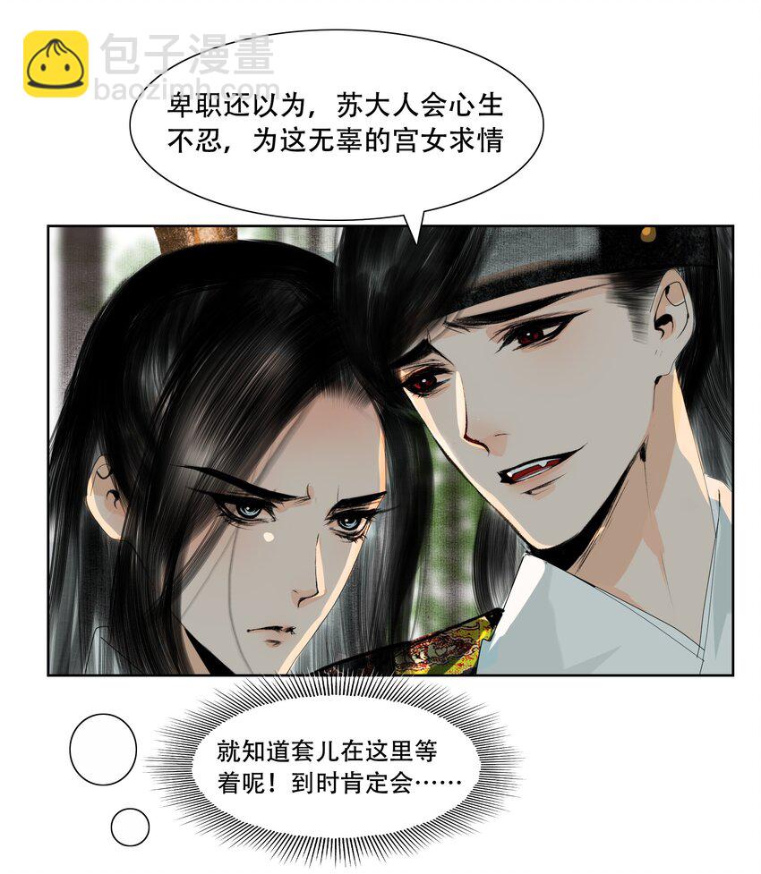 031 才出虎口，又如狼窝-第31话