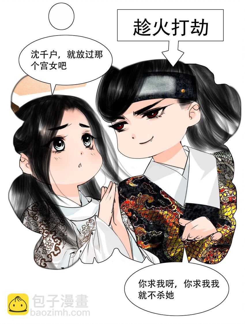031 才出虎口，又如狼窝-第31话