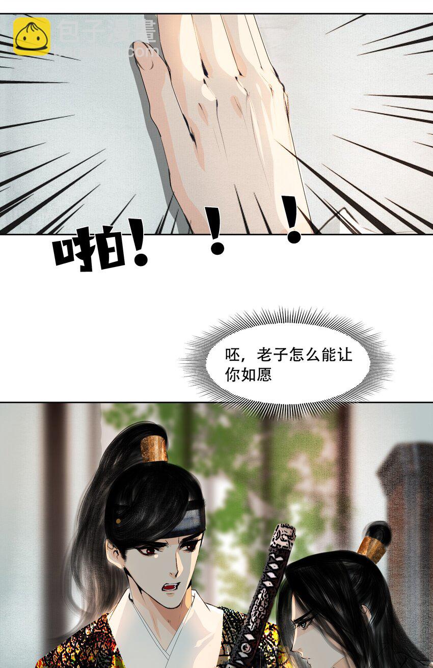 031 才出虎口，又如狼窝-第31话