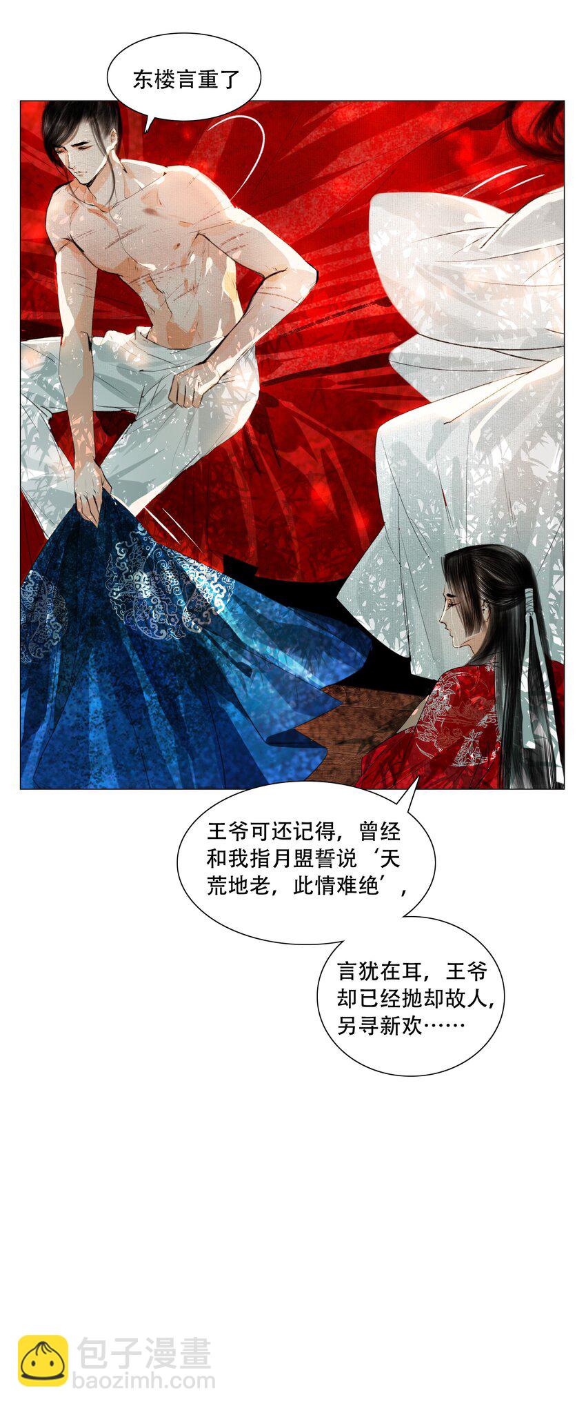 031 才出虎口，又如狼窝-第31话