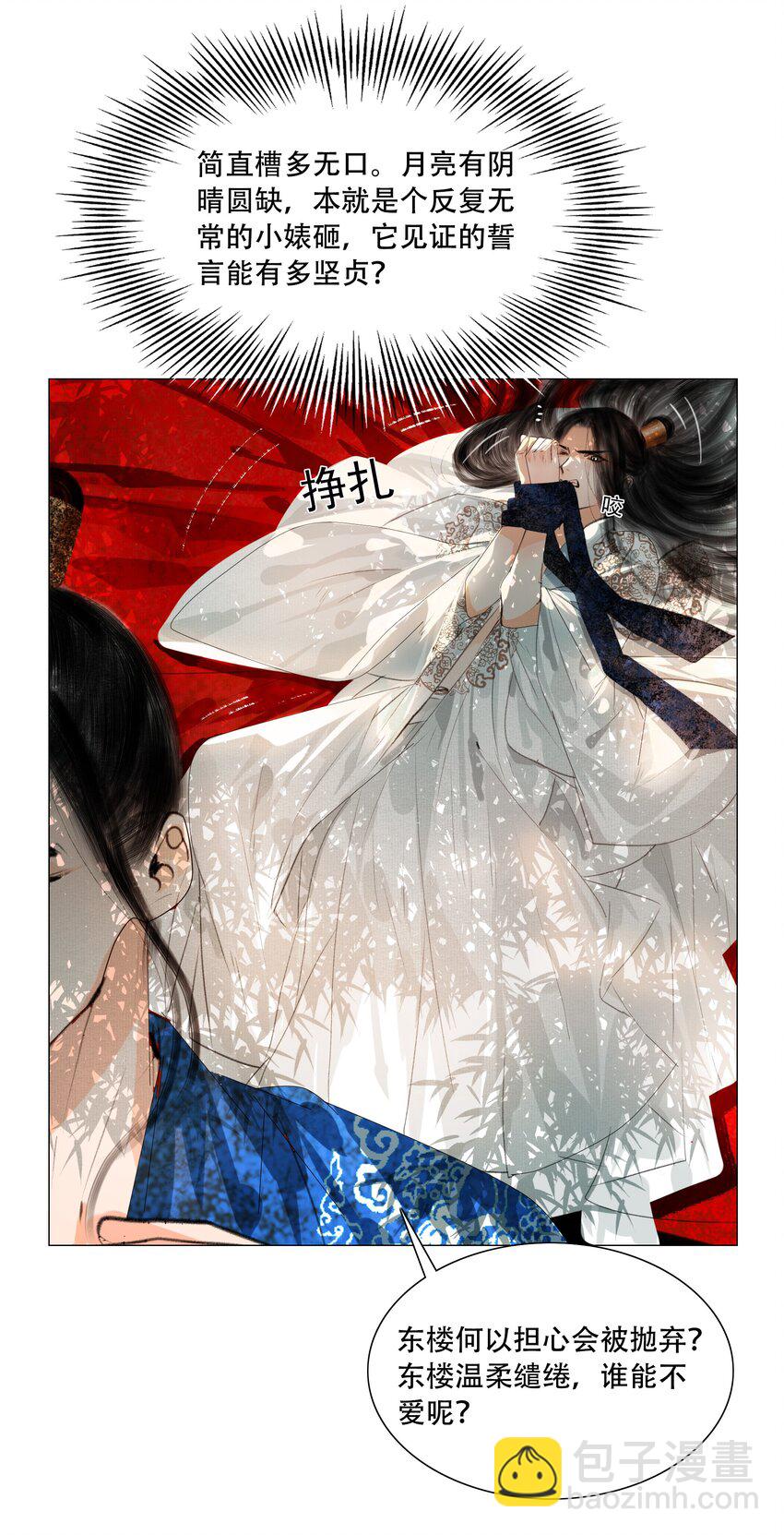 031 才出虎口，又如狼窝-第31话
