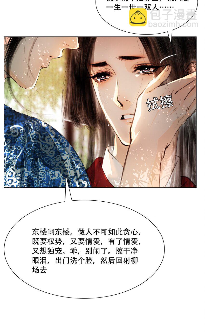 031 才出虎口，又如狼窝-第31话