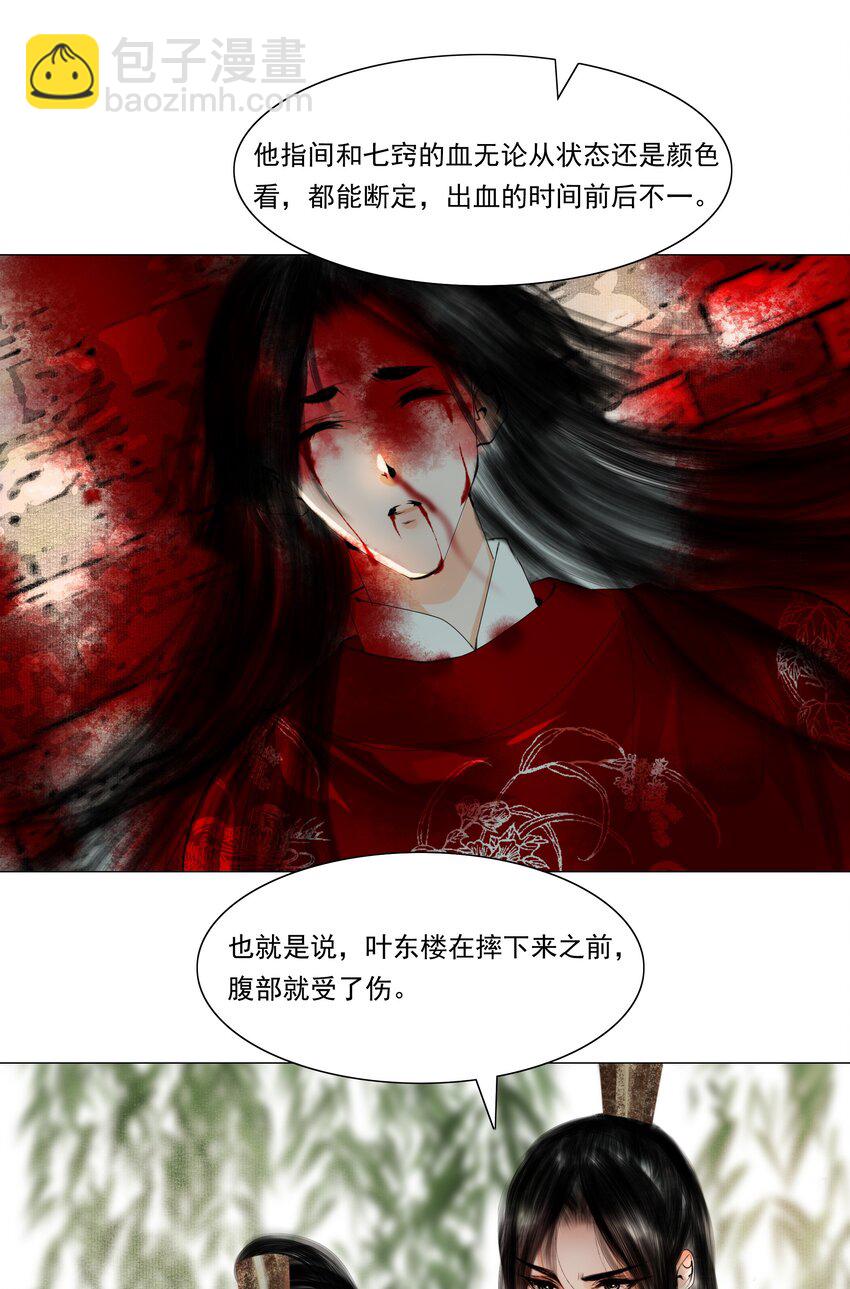 033 一诗成谶！-第33话