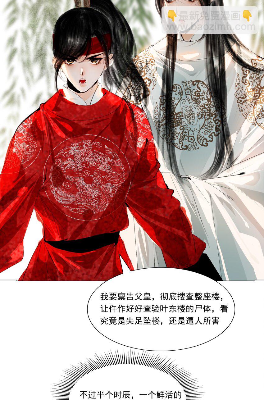 033 一诗成谶！-第33话
