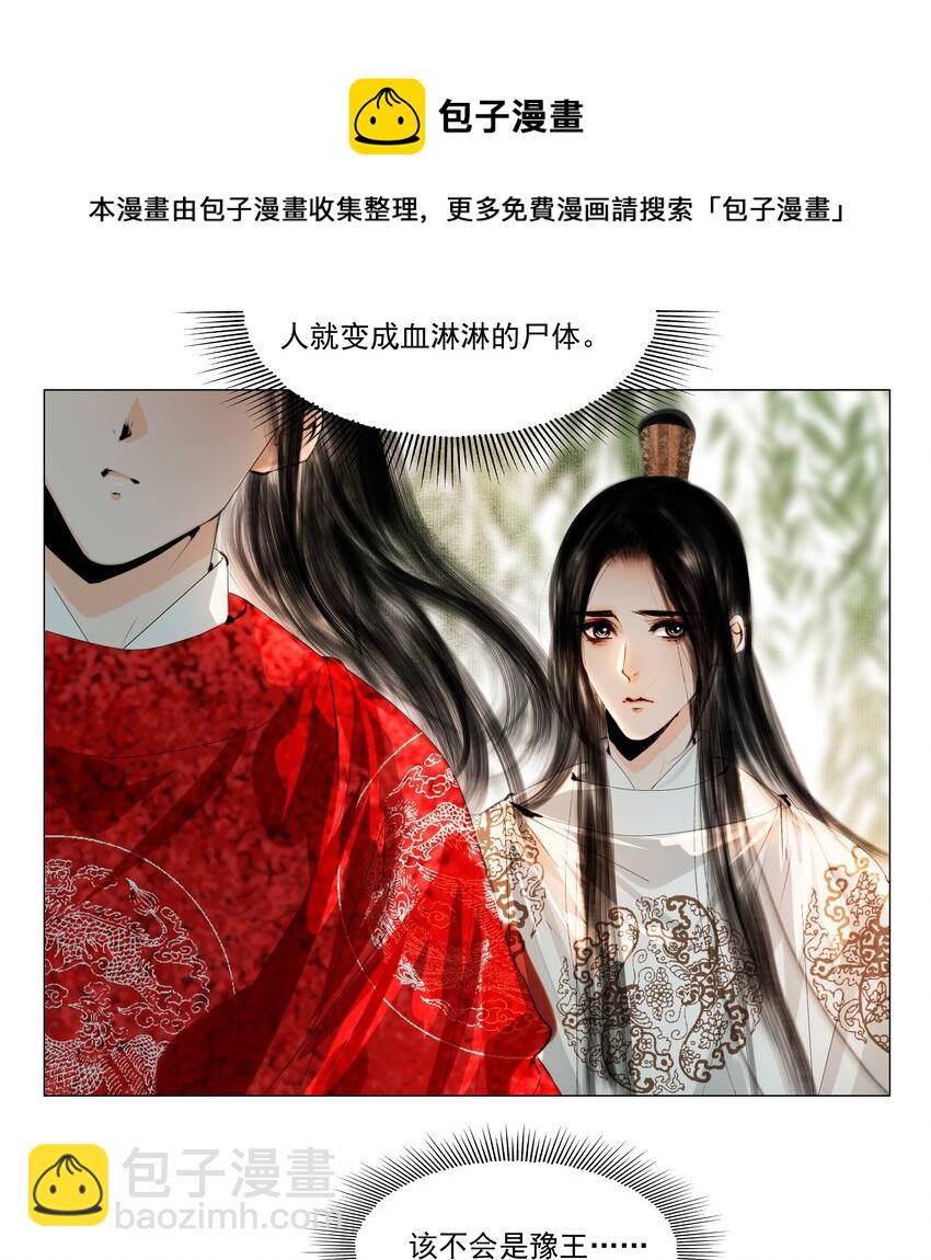 033 一诗成谶！-第33话