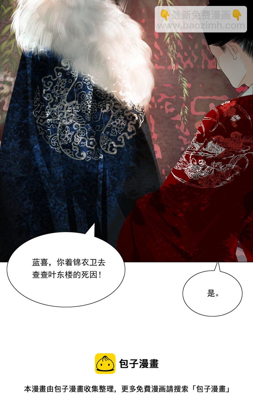 033 一诗成谶！-第33话