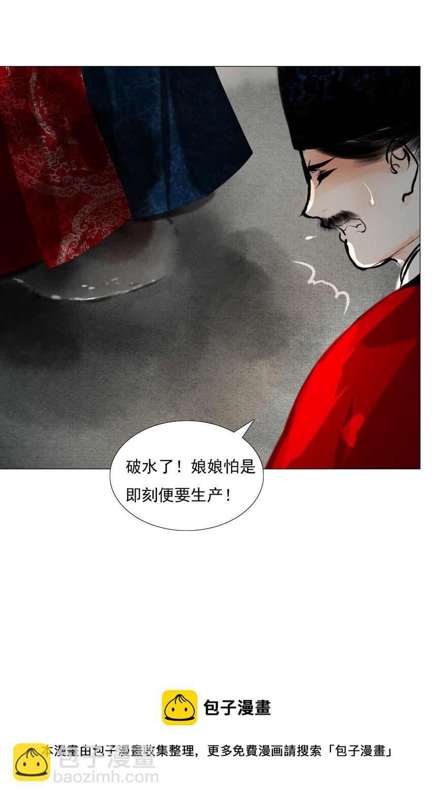 033 一诗成谶！-第33话