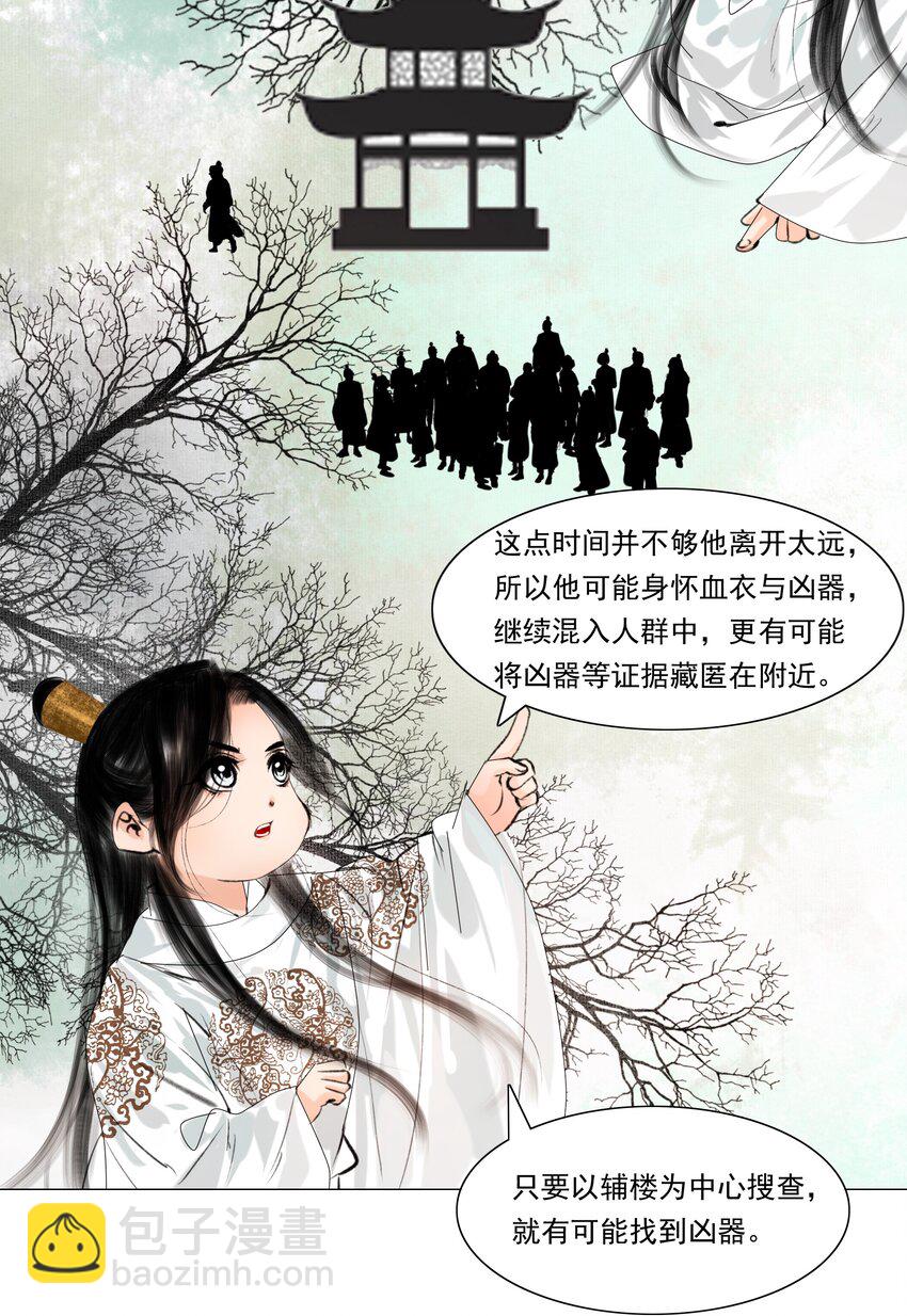 035 他不会是性冷淡吧？-第35话