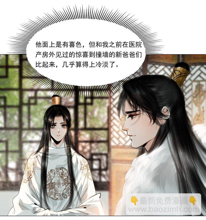 035 他不会是性冷淡吧？-第35话
