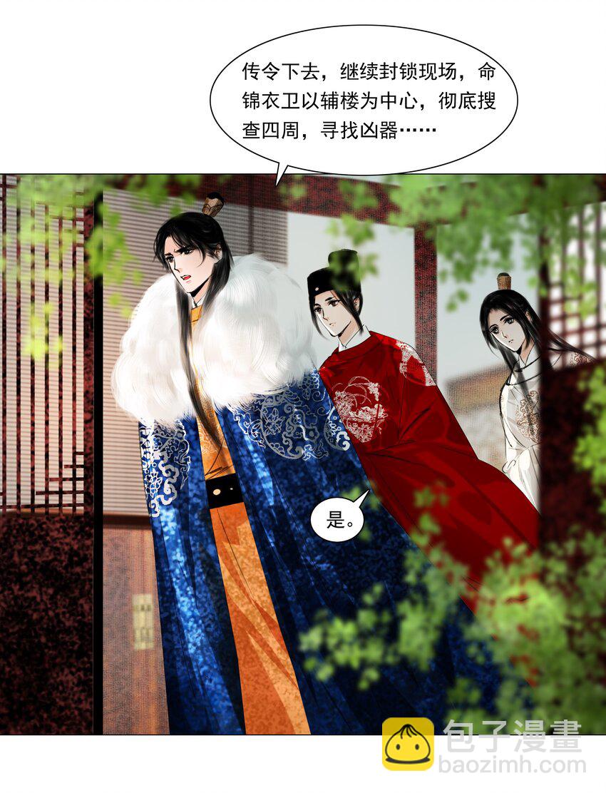 035 他不会是性冷淡吧？-第35话