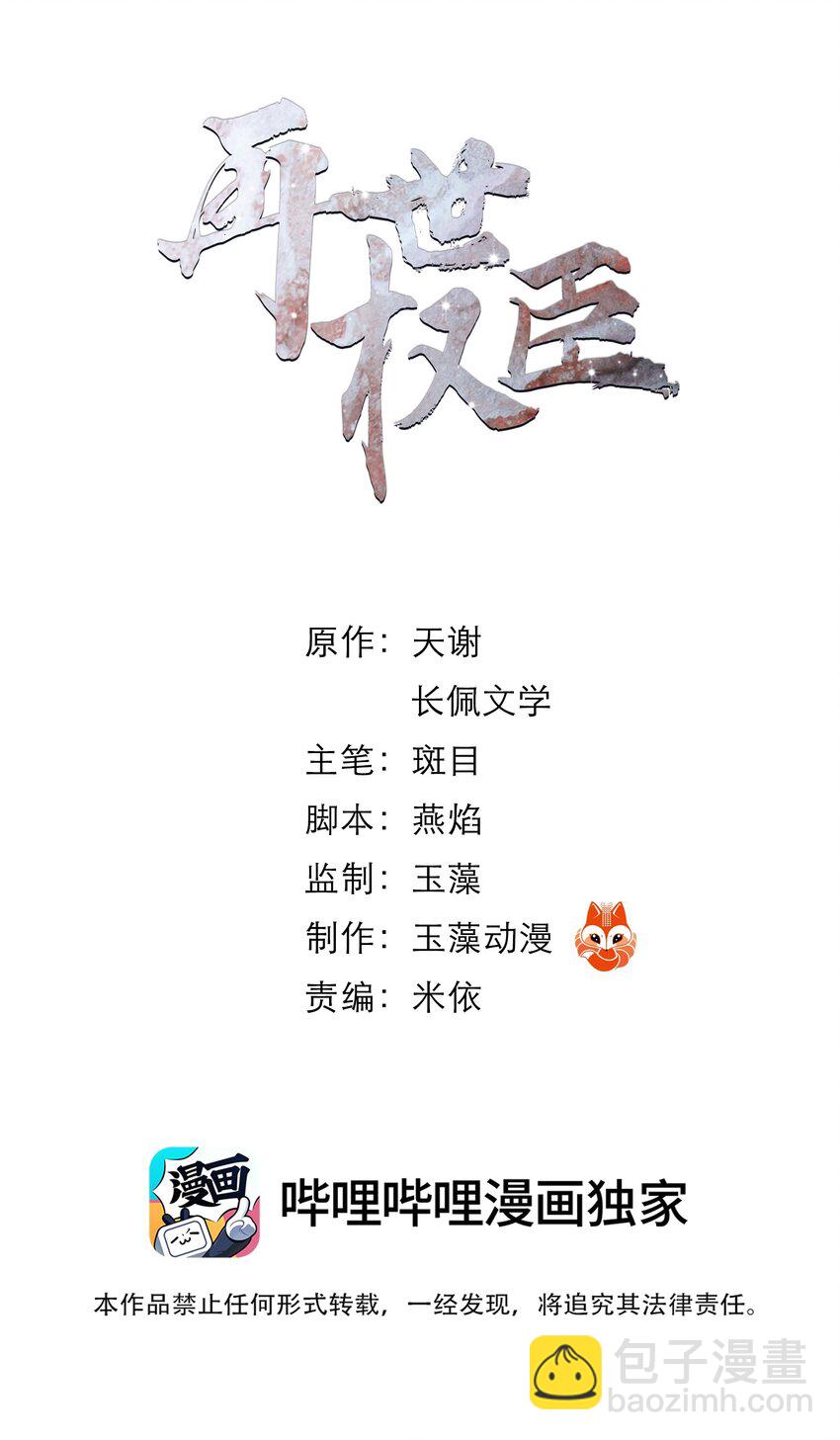 035 他不会是性冷淡吧？-第35话