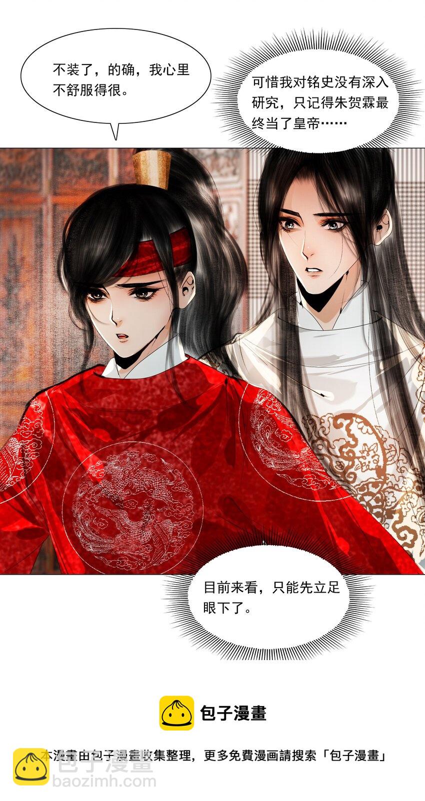 035 他不会是性冷淡吧？-第35话