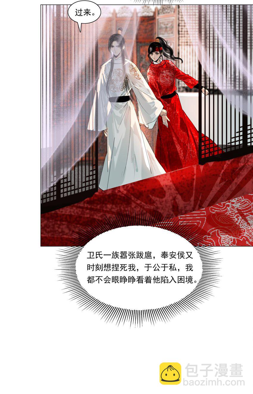 035 他不会是性冷淡吧？-第35话