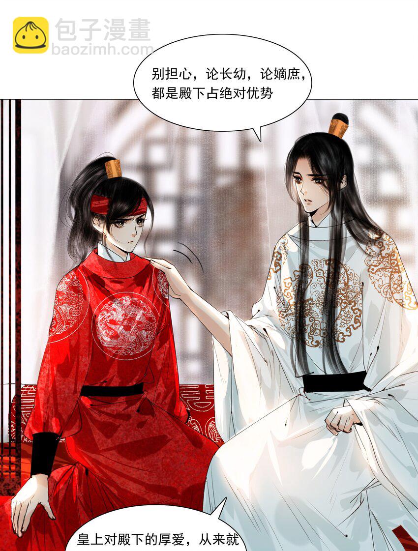 035 他不会是性冷淡吧？-第35话