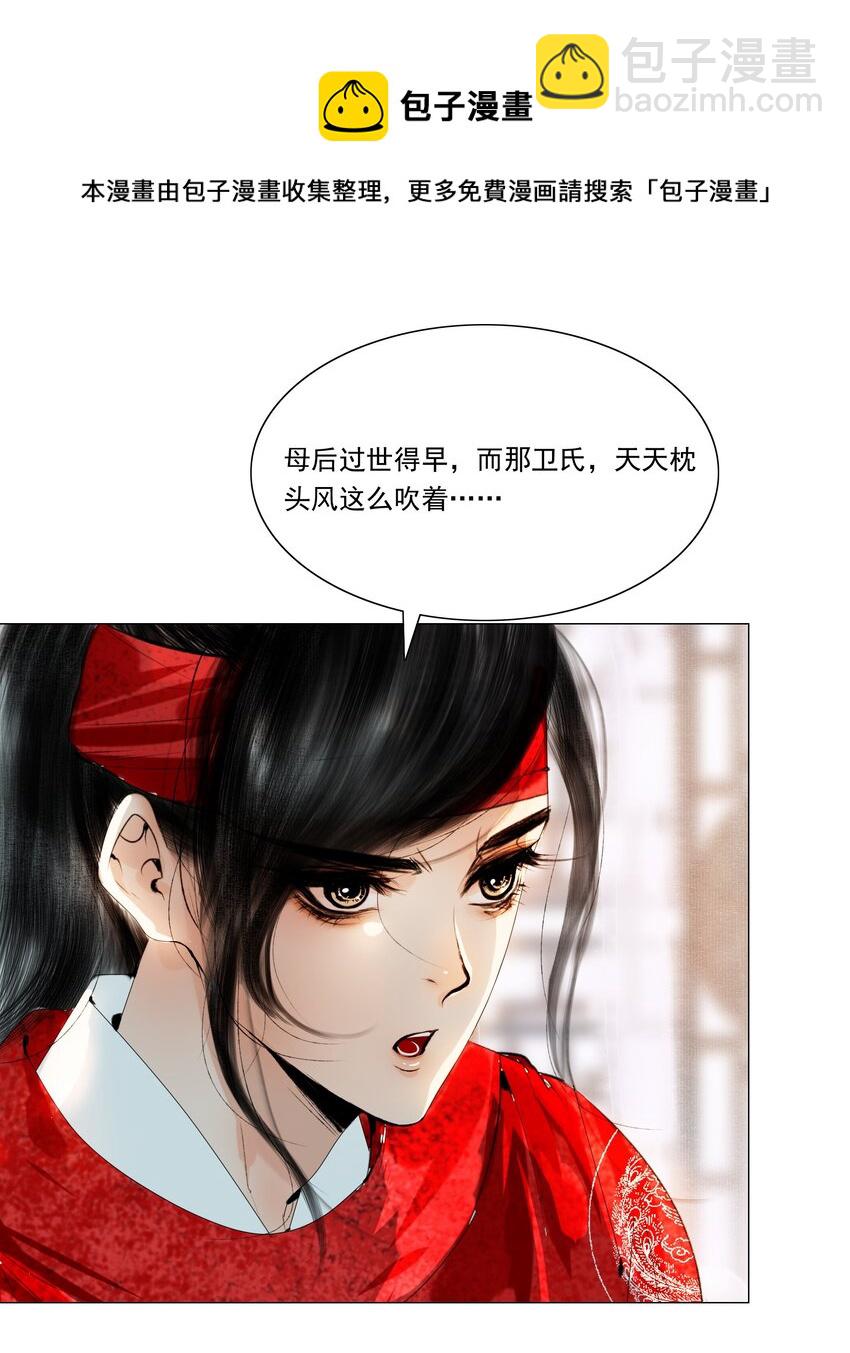 035 他不会是性冷淡吧？-第35话