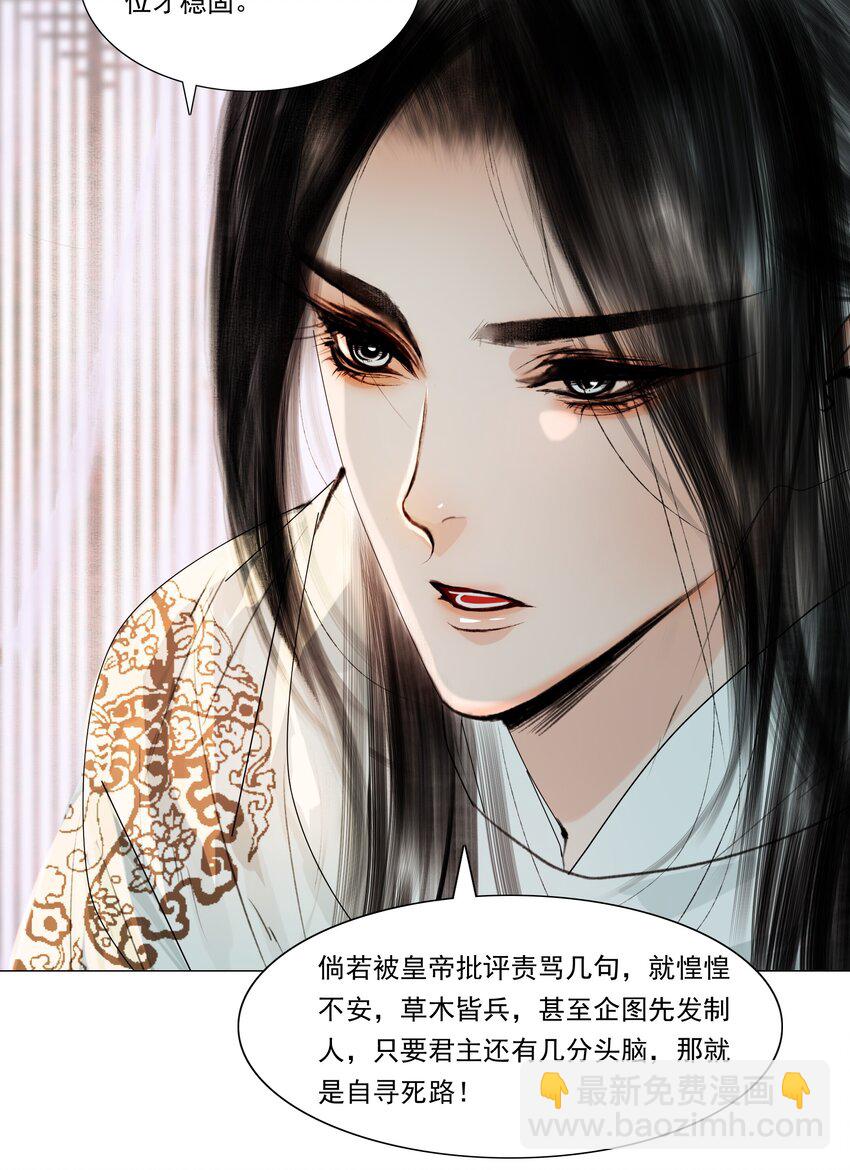 035 他不会是性冷淡吧？-第35话