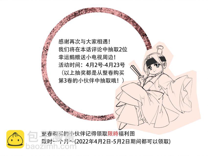 035 他不会是性冷淡吧？-第35话