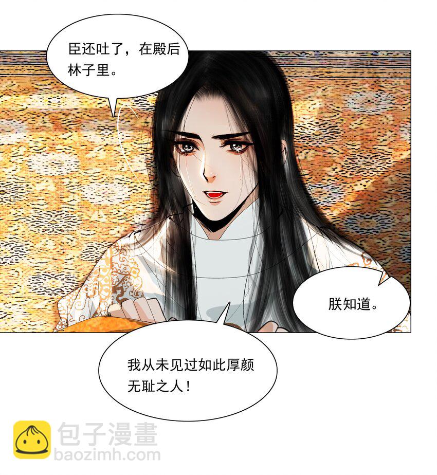 035 他不会是性冷淡吧？-第35话