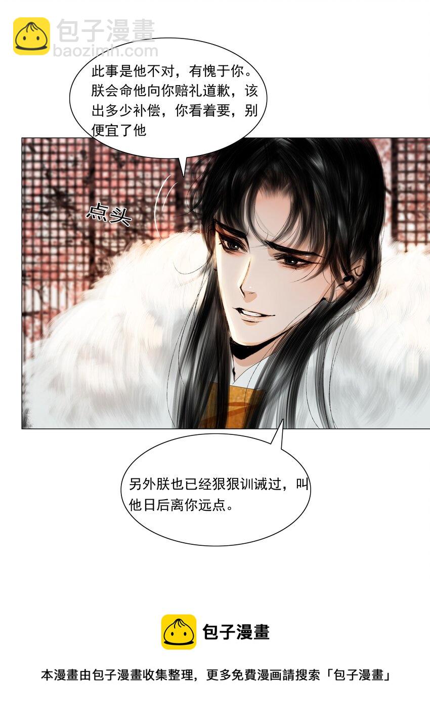 035 他不会是性冷淡吧？-第35话