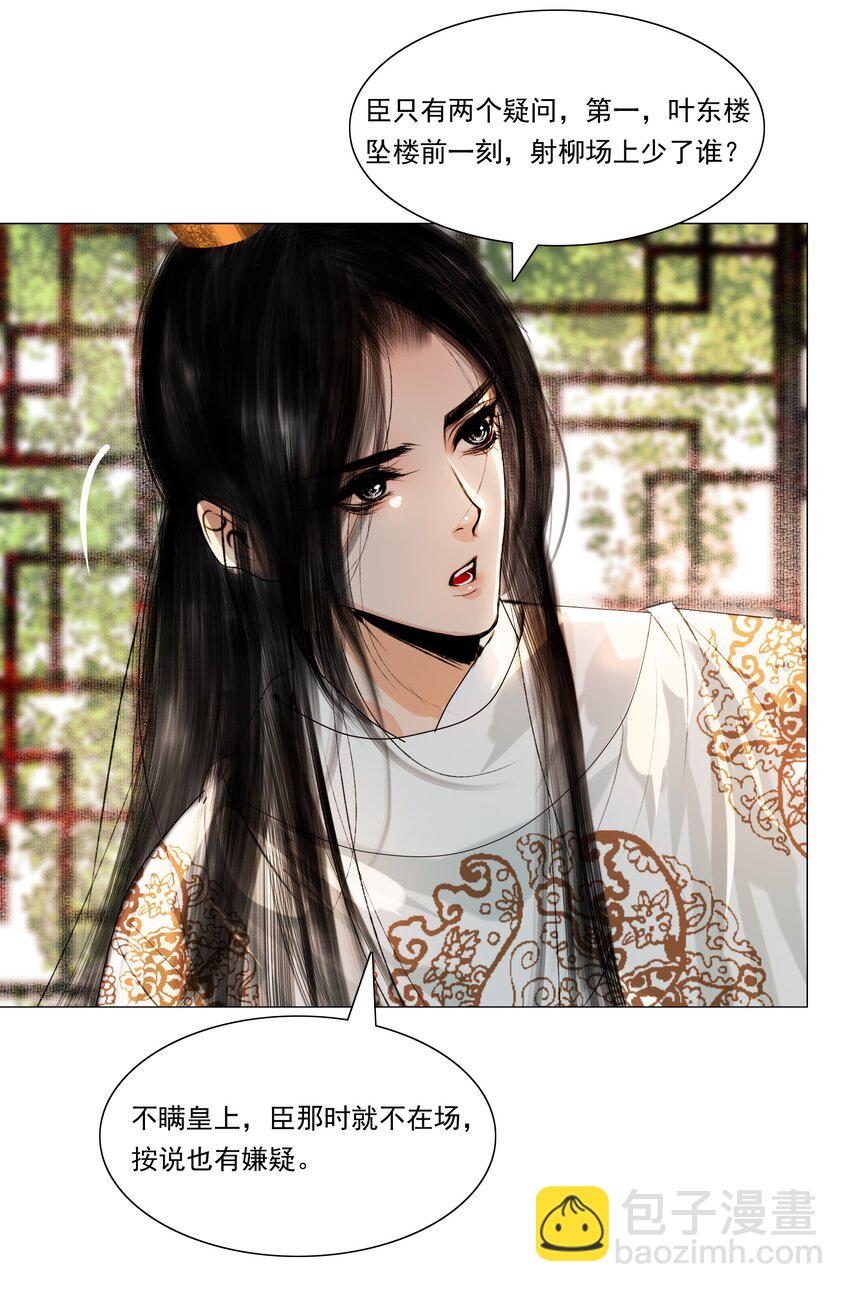 035 他不会是性冷淡吧？-第35话