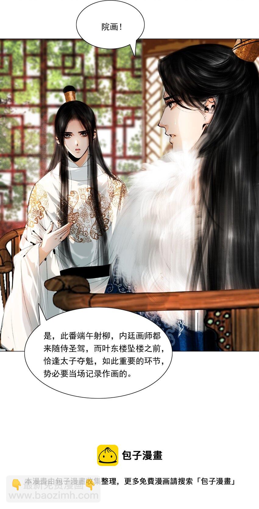 035 他不会是性冷淡吧？-第35话