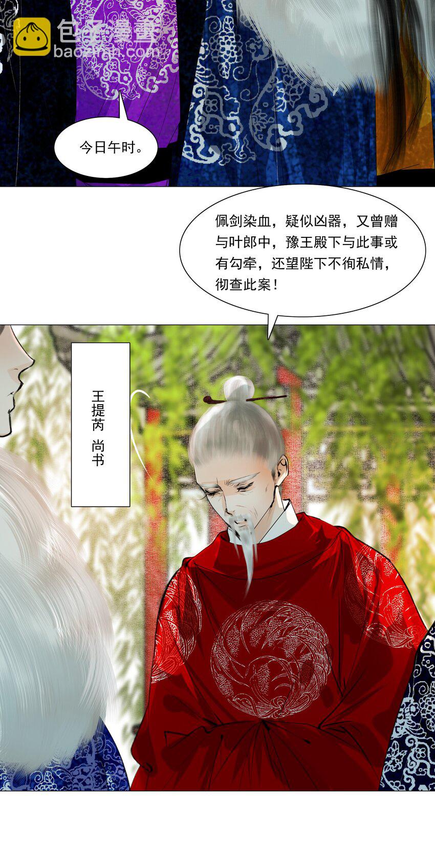 037 难道是有人刻意为之？-第37话