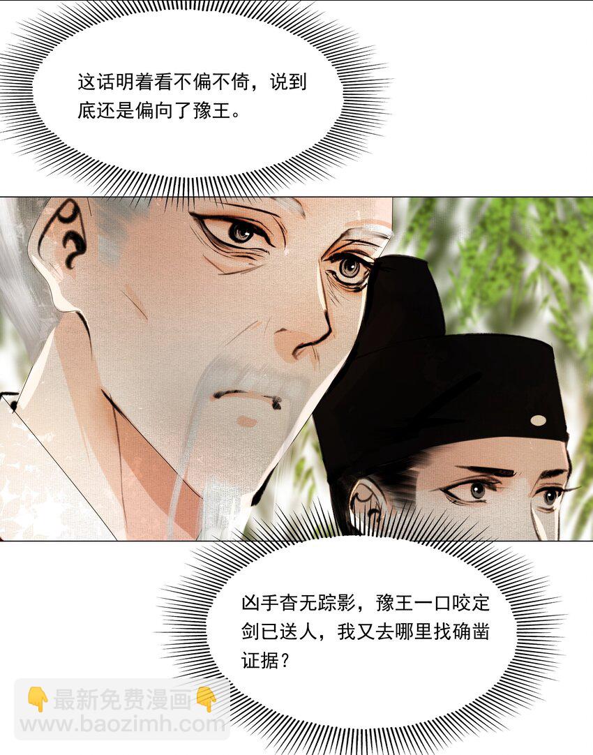 037 难道是有人刻意为之？-第37话