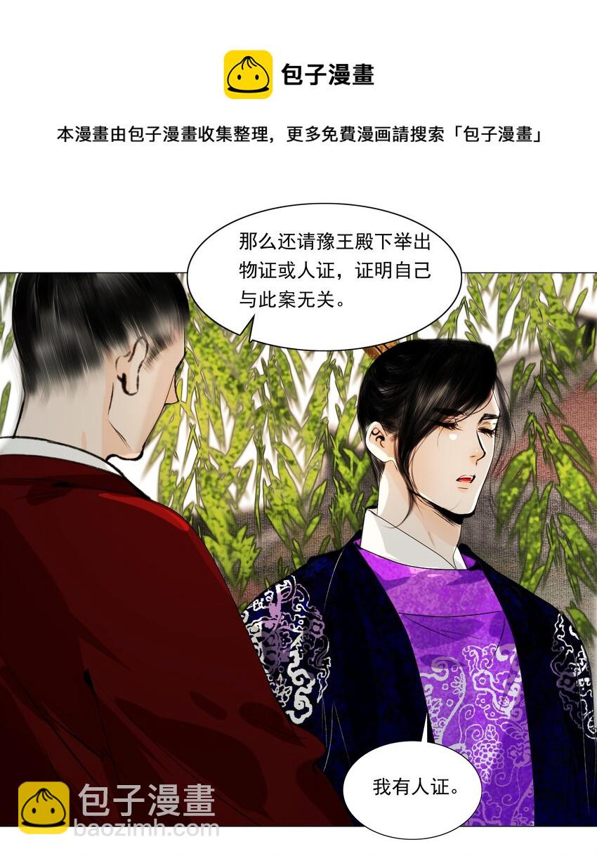 037 难道是有人刻意为之？-第37话