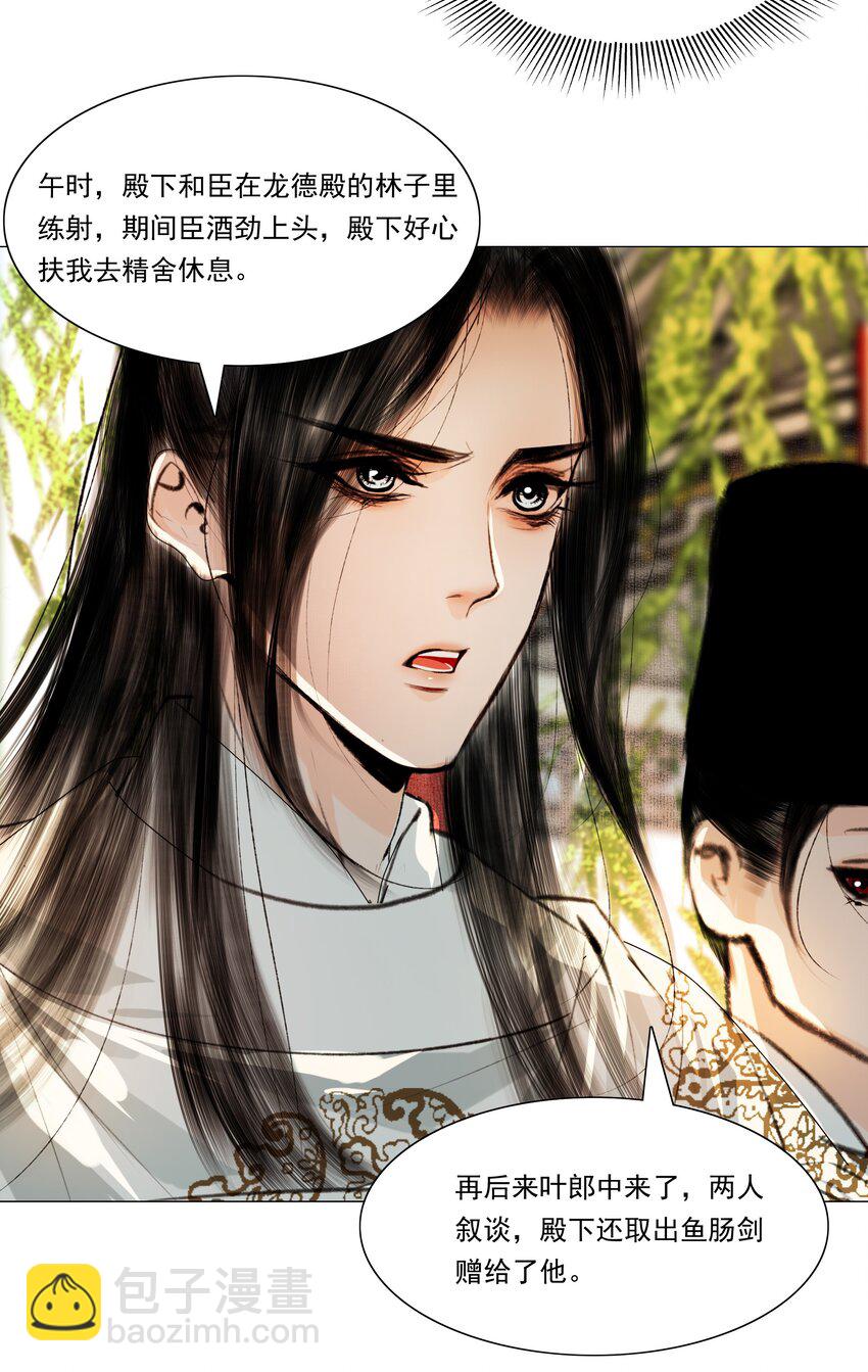 037 难道是有人刻意为之？-第37话